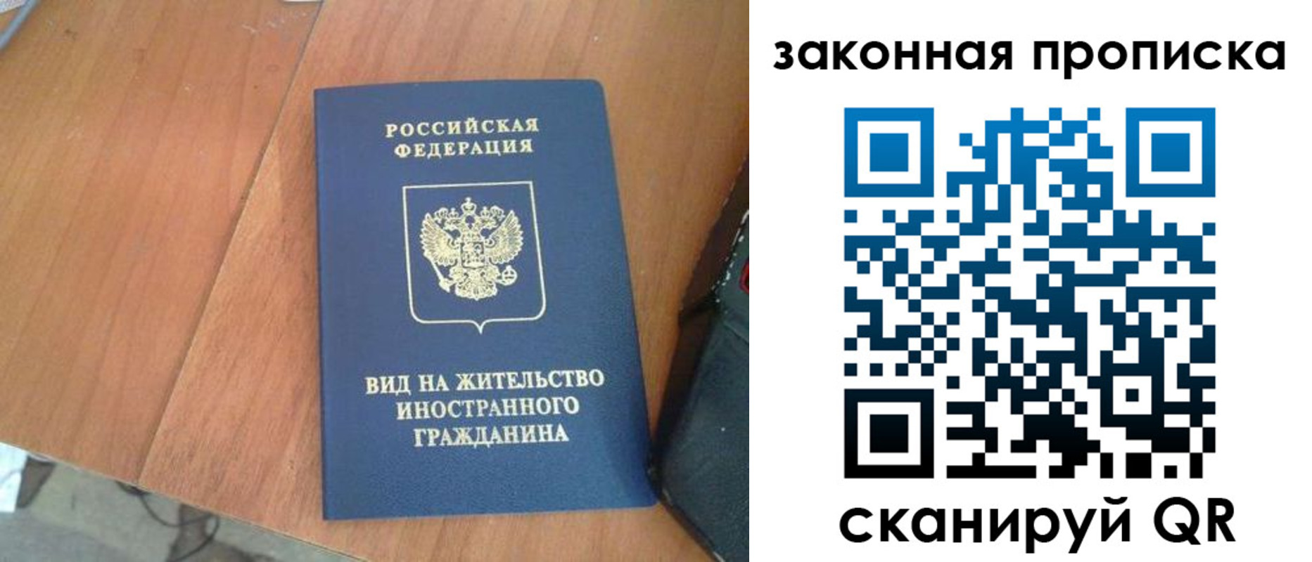 временная регистрация в квартире в Щучье