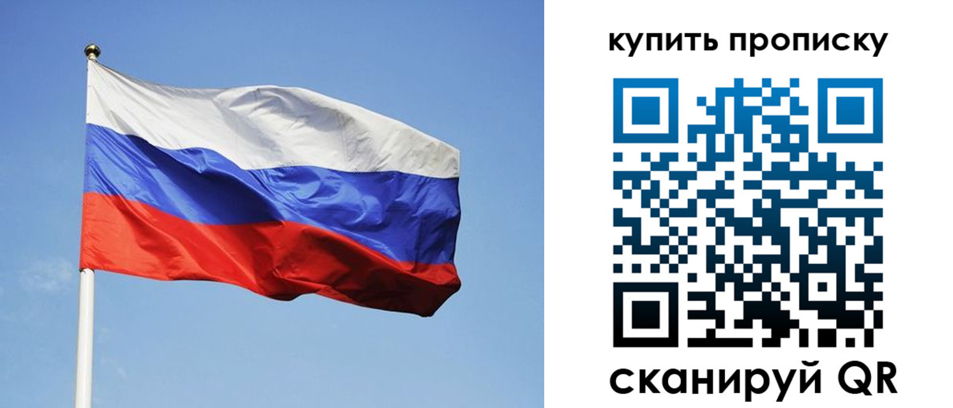 временная регистрация гарантия в Щучье