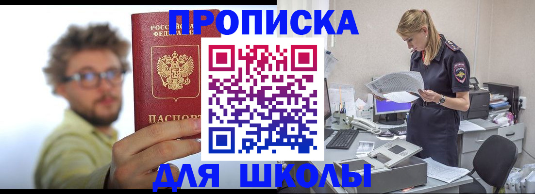 временная регистрация госуслуги в Щучье