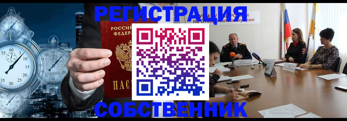 где прописаться в Щучье