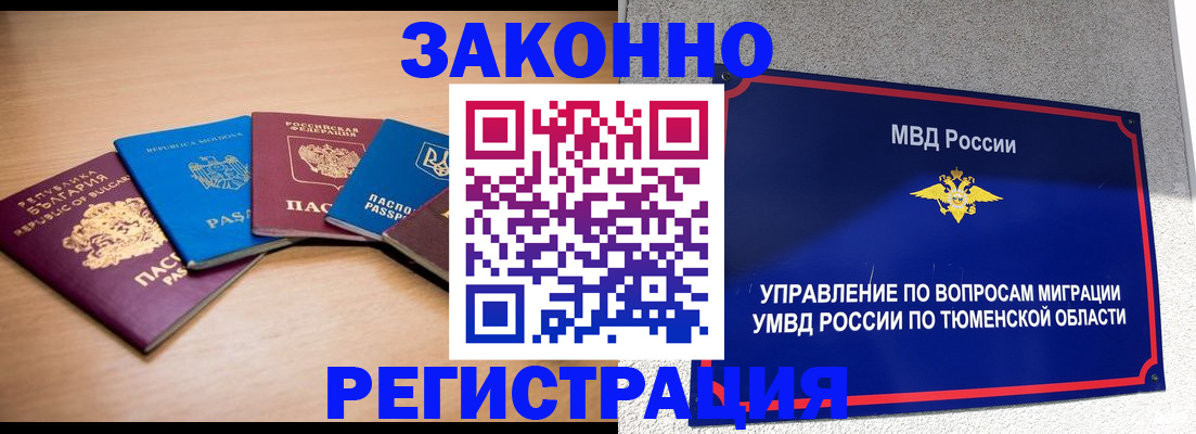 прописка в квартире в Щучье