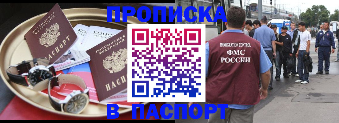 где прописаться в Щучье
