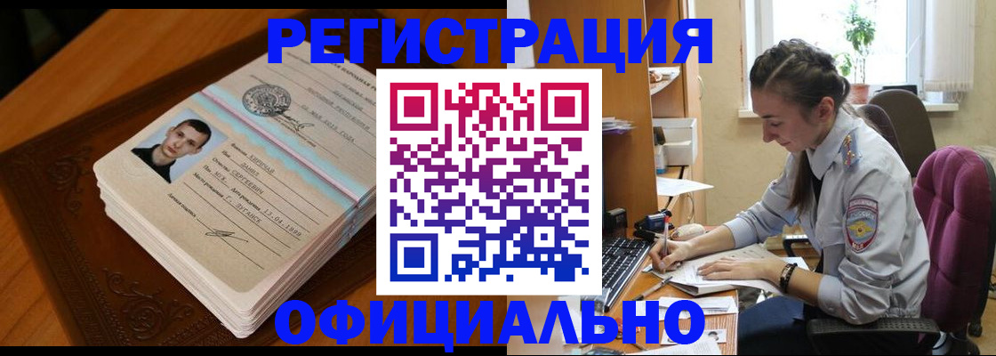 миграционный учет в Щучье